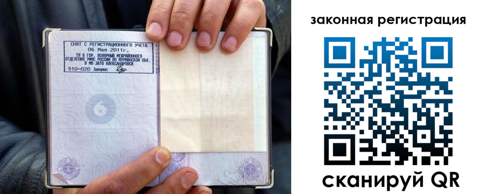 временная регистрация адрес в Отрадном