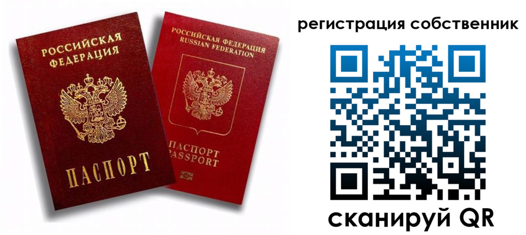 прописка штамп в Отрадном
