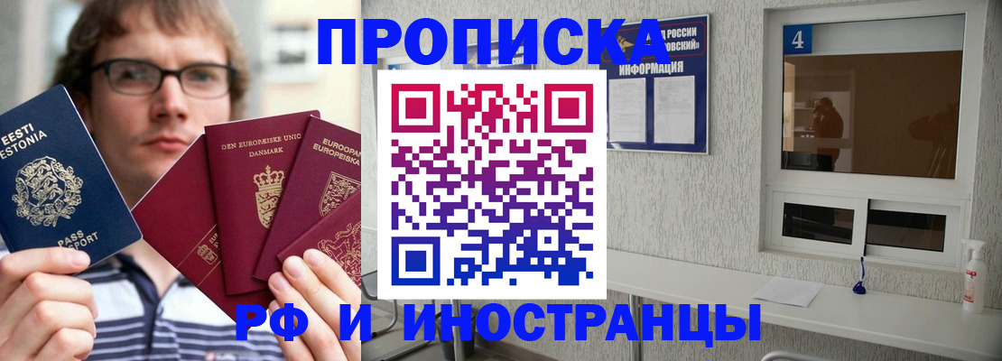 временная регистрация госуслуги в Отрадном