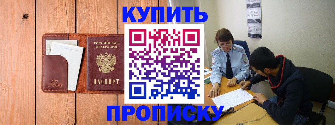 временная регистрация госуслуги в Отрадном