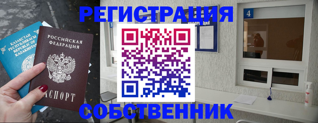 прописка поиск в Отрадном