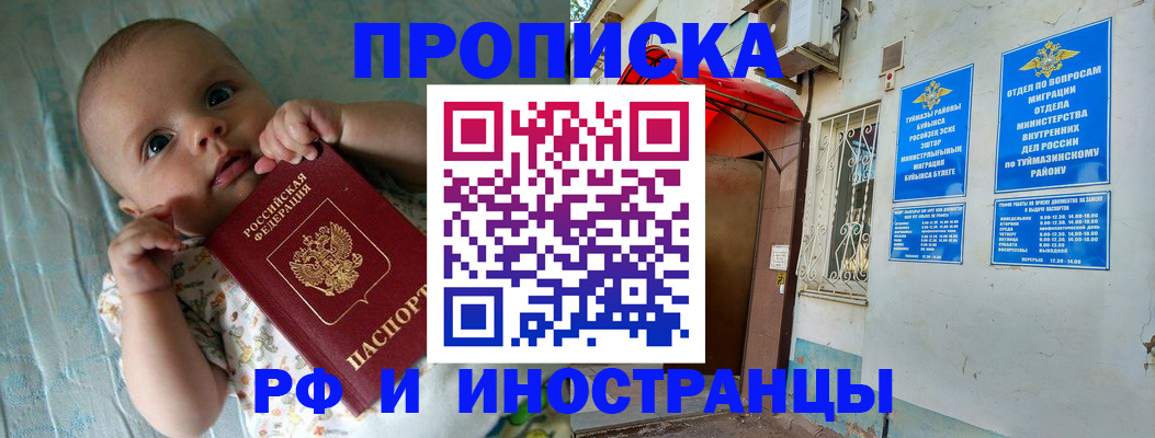 найти адрес прописки в Отрадном
