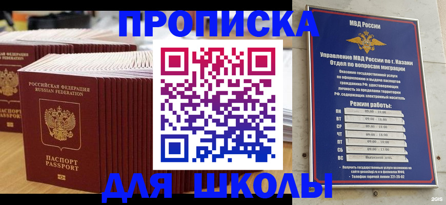 прописка ребенка в Отрадном
