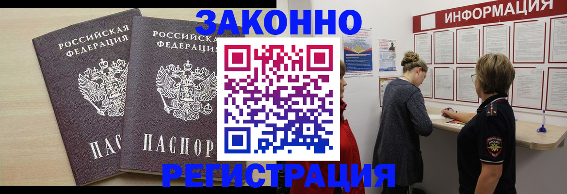 прописка поиск в Отрадном